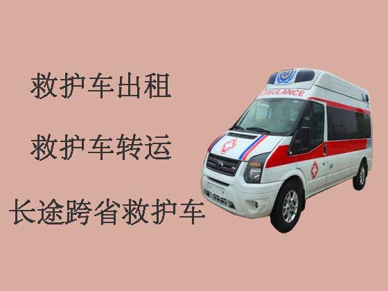 濮阳救护车出租-长途跨省救护车